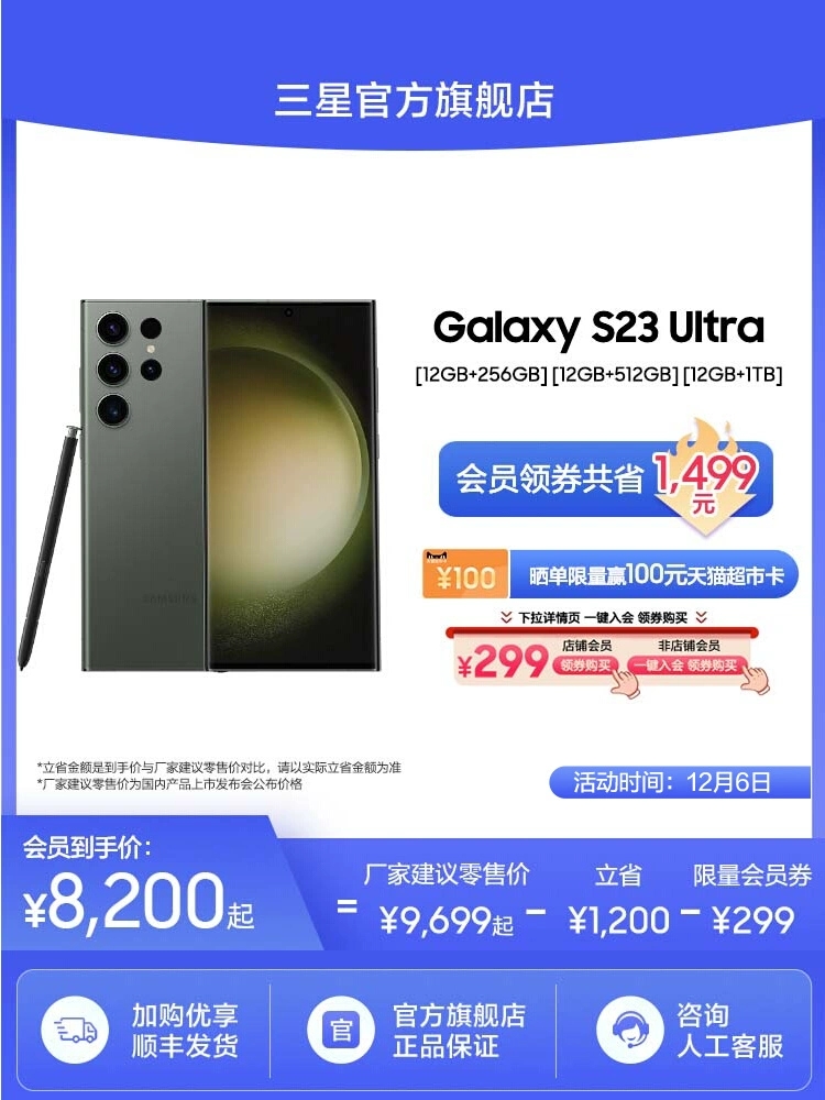 Samsung/三星Galaxy S23 Ultra手机官方旗舰智能拍照游戏手机 2亿像素二代骁龙8