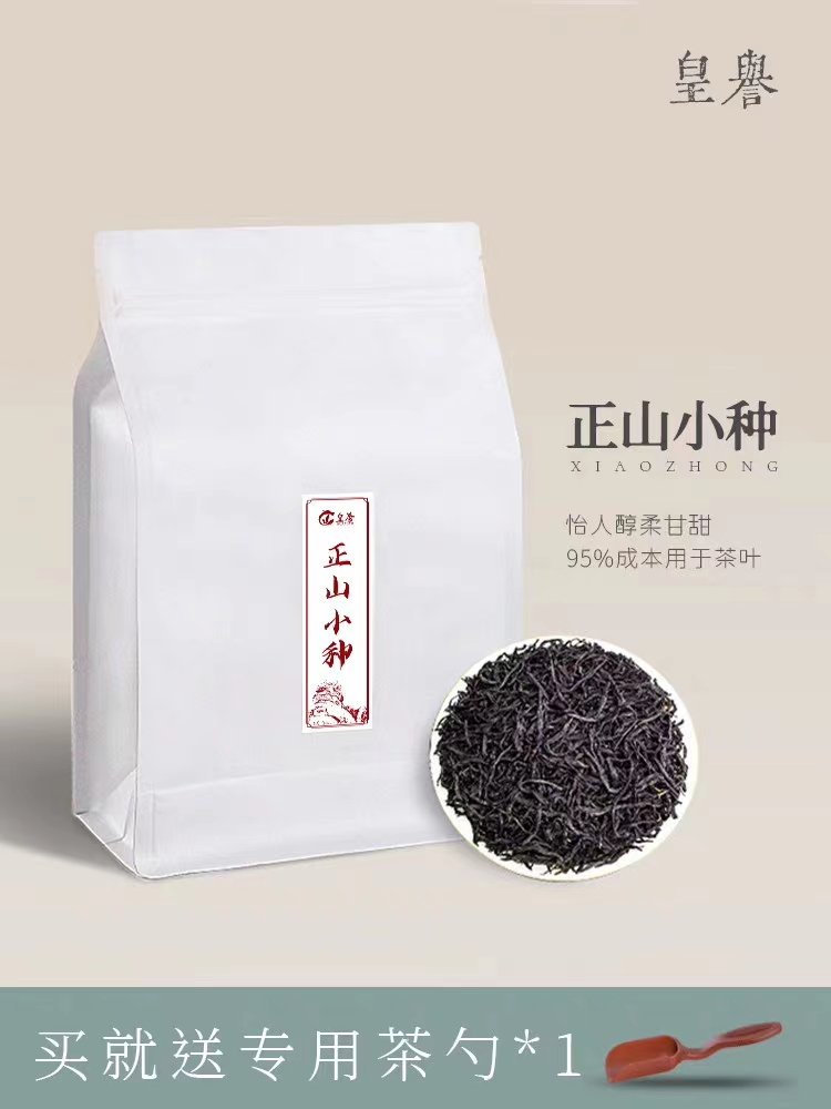 皇誉正山小种养胃红茶浓香型2023新茶正宗武夷桐木茶叶袋散装500g