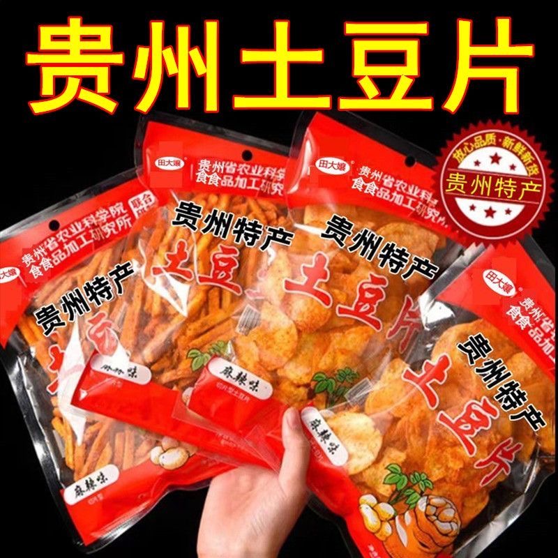 贵州特产网红小吃原切薯片麻辣土豆片农科院研发食品土豆片番茄味