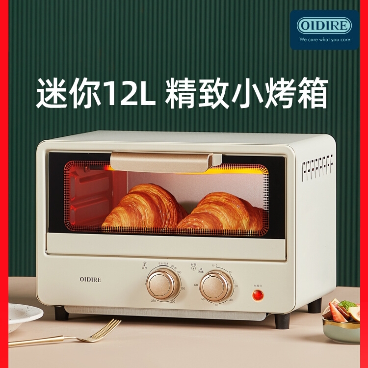 OIDIRE电烤箱2023新款家用迷小型烘焙专用多功能迷你小容量烤箱
