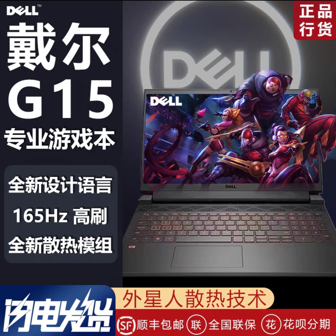 Dell/戴尔灵越15pro学生手提笔记本电脑i7高配置i5轻薄本2023新款