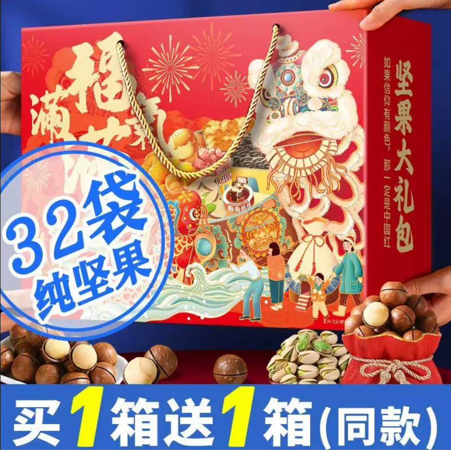 新疆西藏包邮年货坚果大礼包零食礼品送礼干果组合礼盒