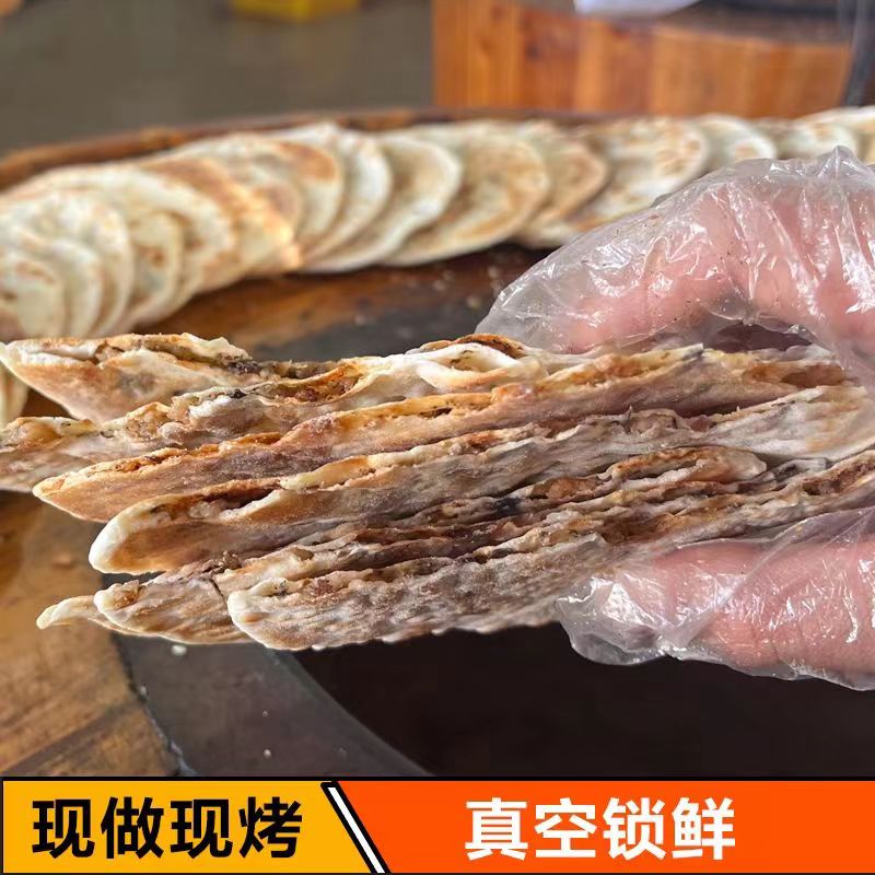 梅干菜扣肉薄脆饼干黄山烧饼炭烤锅盔即食早餐正宗安徽特产零食酥