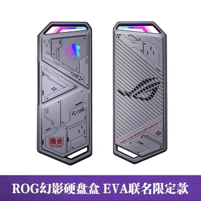 EVA限量联名版ROG玩家国度幻影STRIX ARION高速M.2移动固态硬盘盒