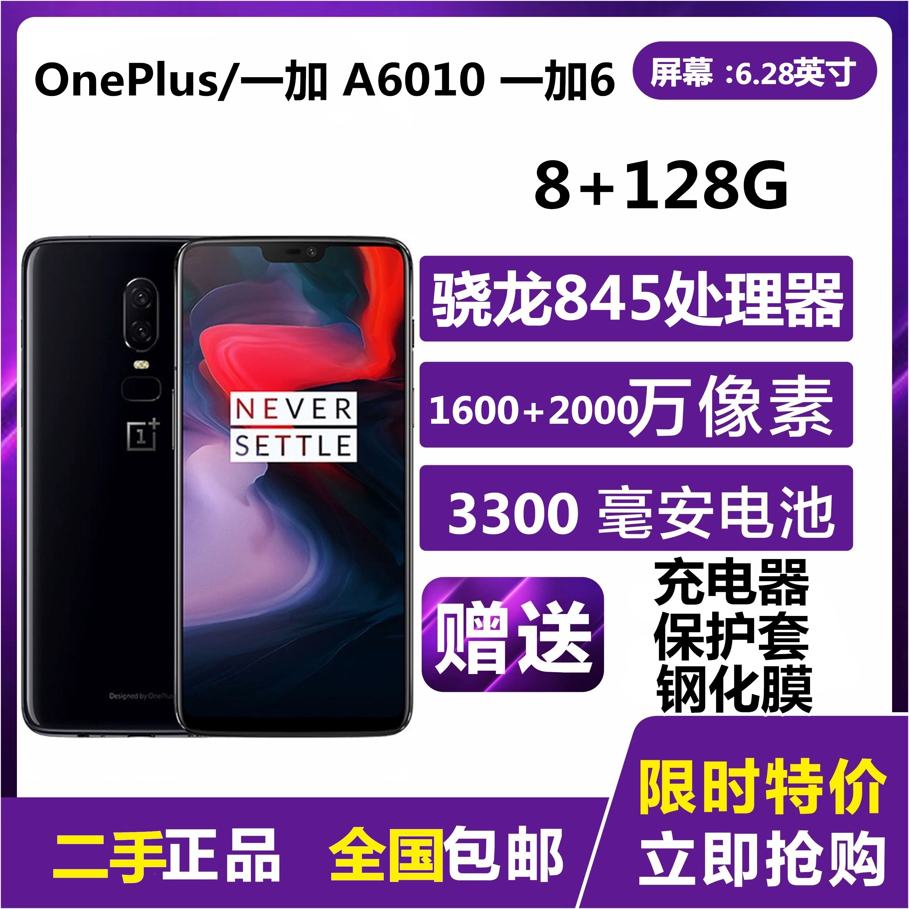 OnePlus/一加 A6000一加6/一加6T一加5T全网通智能原装学生机用机