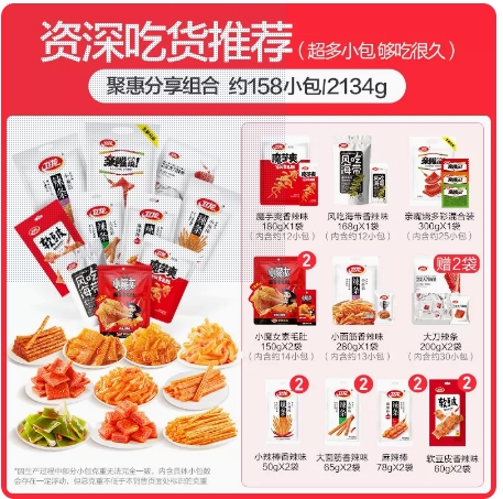 卫龙官方正品零食大礼包辣条零食礼盒解馋好吃小零食休闲小吃食品