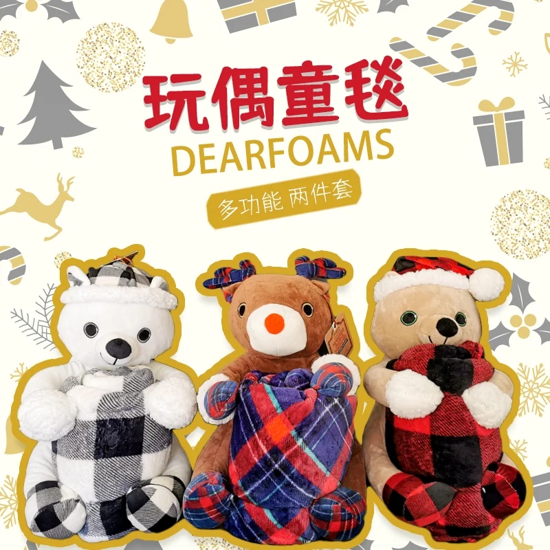 【圣诞礼物】外贸原单，出口美国【Dearfoams玩偶抱毯套装｜三款可选】可爱玩偶+柔软毯子