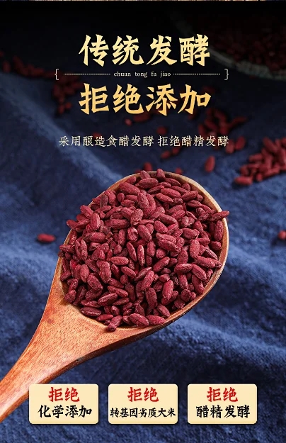 红汀曲红曲米 正宗古田红曲米 选用优质大米和食品级菌种发酵 他汀含量更高
