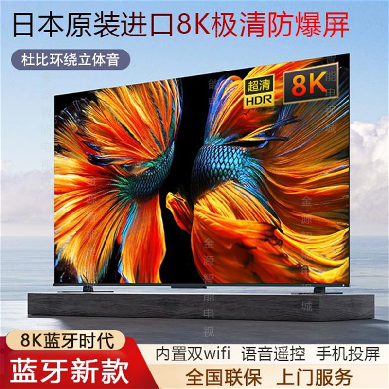 4K超清智能液晶平板电视机55寸75寸65寸70寸曲面语音网络创索电视