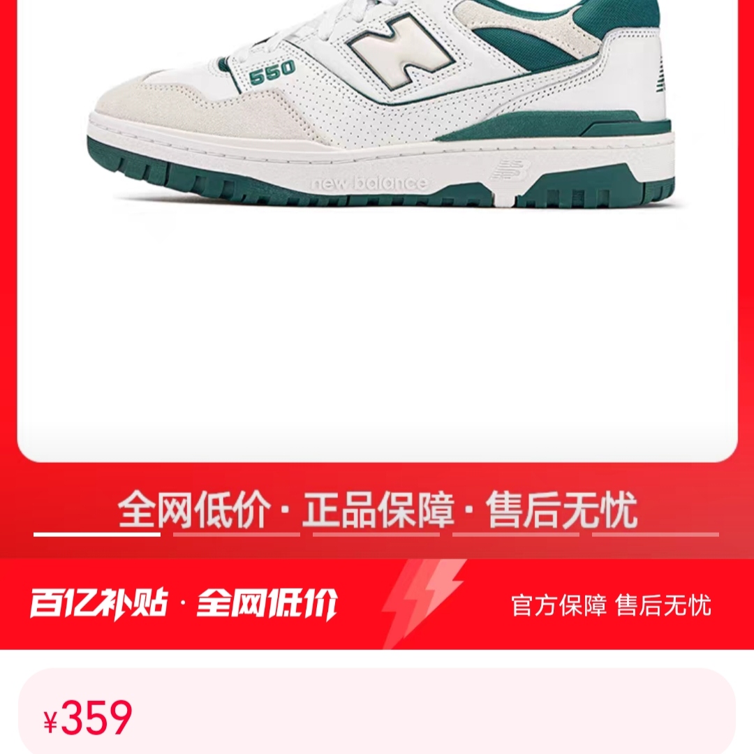 New Balance NB官方23年新款男女BB550休闲运动篮球板鞋BB550STA