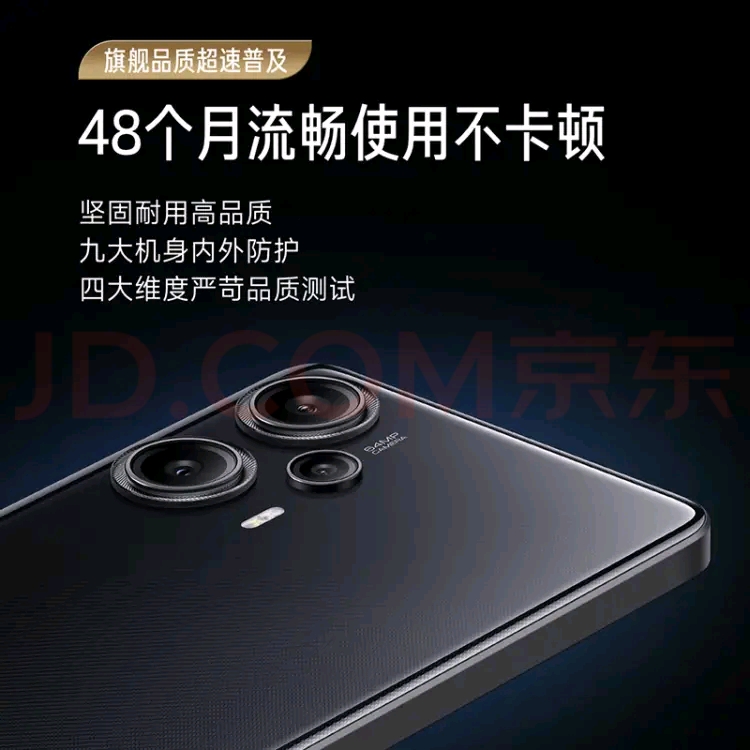 Redmi Note 12 Turbo 超细四窄边OLED直屏 6400万像素 冰羽白 小米红米