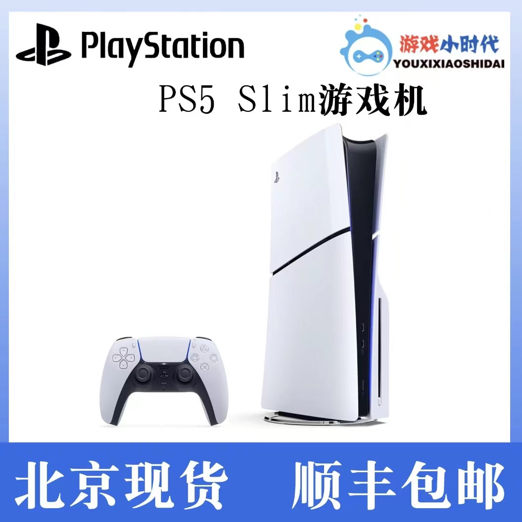 索尼PS5 ps5 Slim新款主机Playstation5家用游戏机日版国行