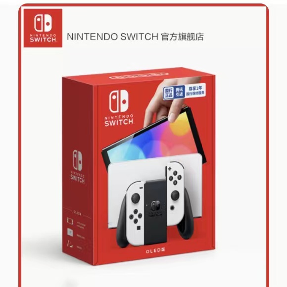 Nintendo Switch任天堂国行体感健身游戏主机套装家用游戏机续航增强版NS