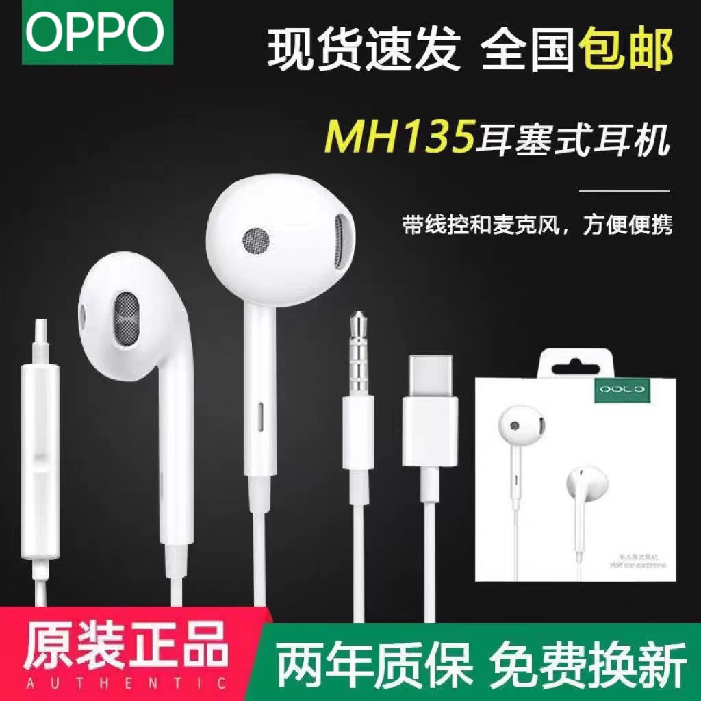OPPO耳机原装正品MH135R9sR11A57R15Reno a92入耳式Plus手机耳机