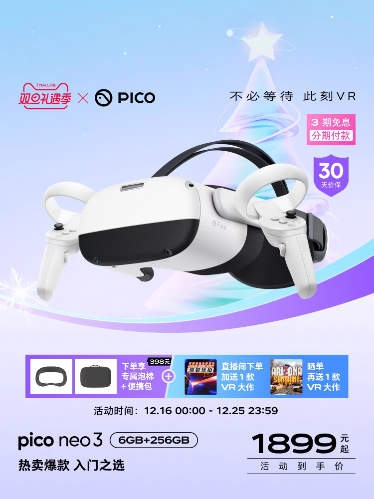 VR体感一体3d无线串流虚拟现实智能眼镜虚拟现实体感游戏机vr游戏设备一体机