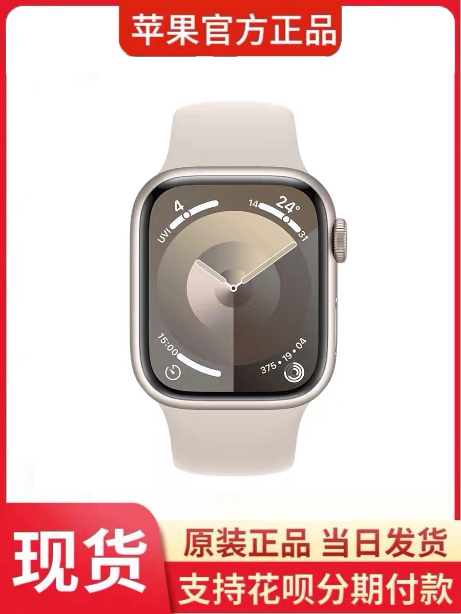 苹果手表/Apple watch S8 SE2 S9代智能运动手表iwatch新款防水表
