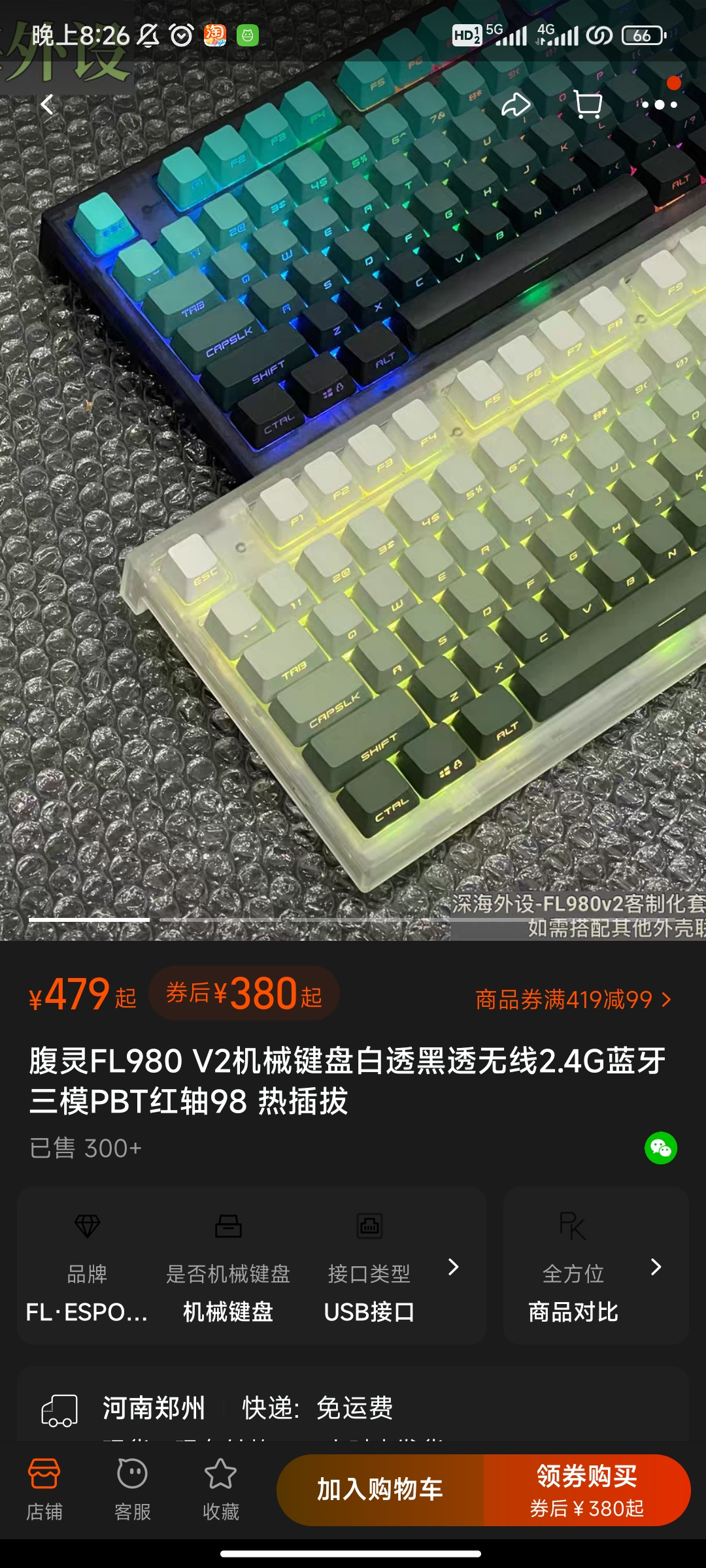 腹灵fl980 v2