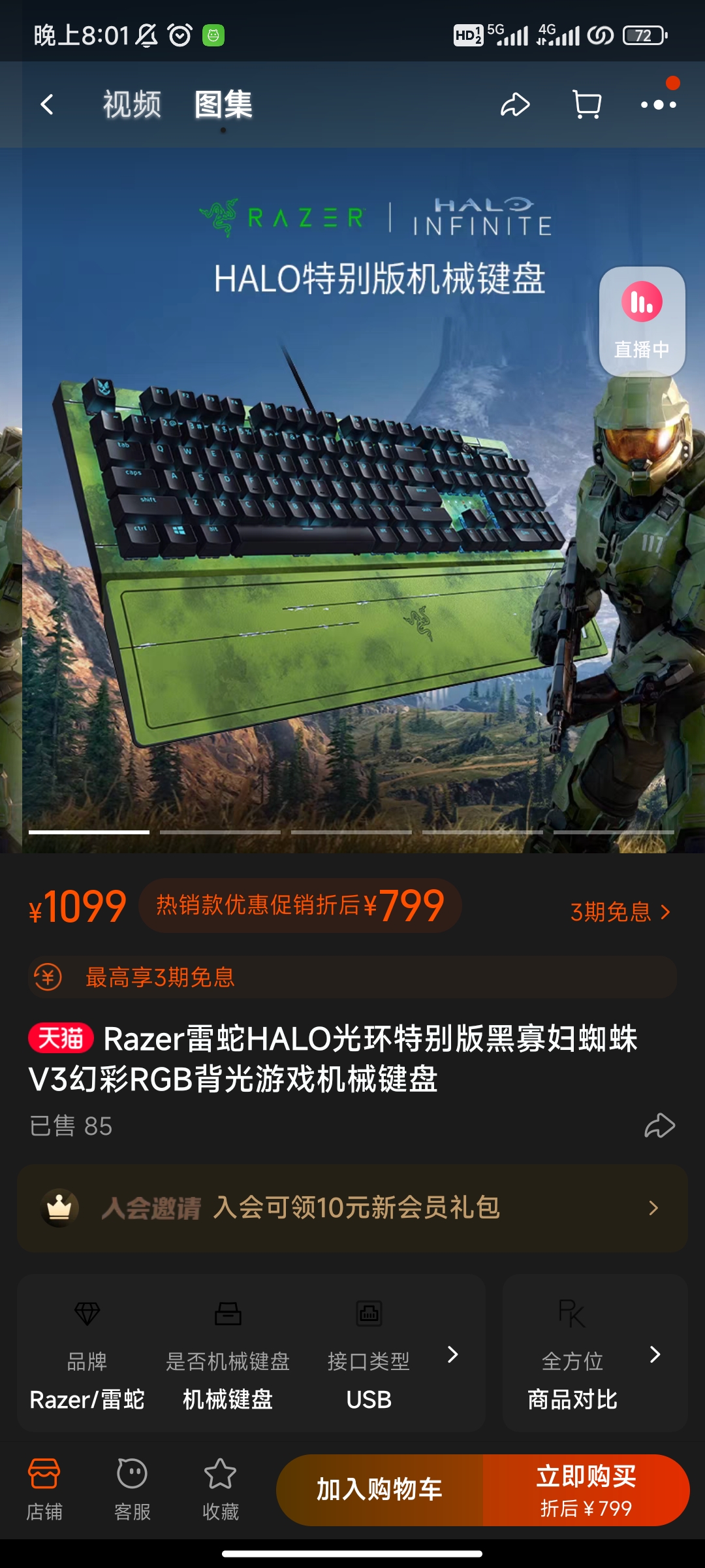 Razer雷蛇halo光环特别版黑寡妇蜘蛛v3幻彩rgb背光游戏机械键盘