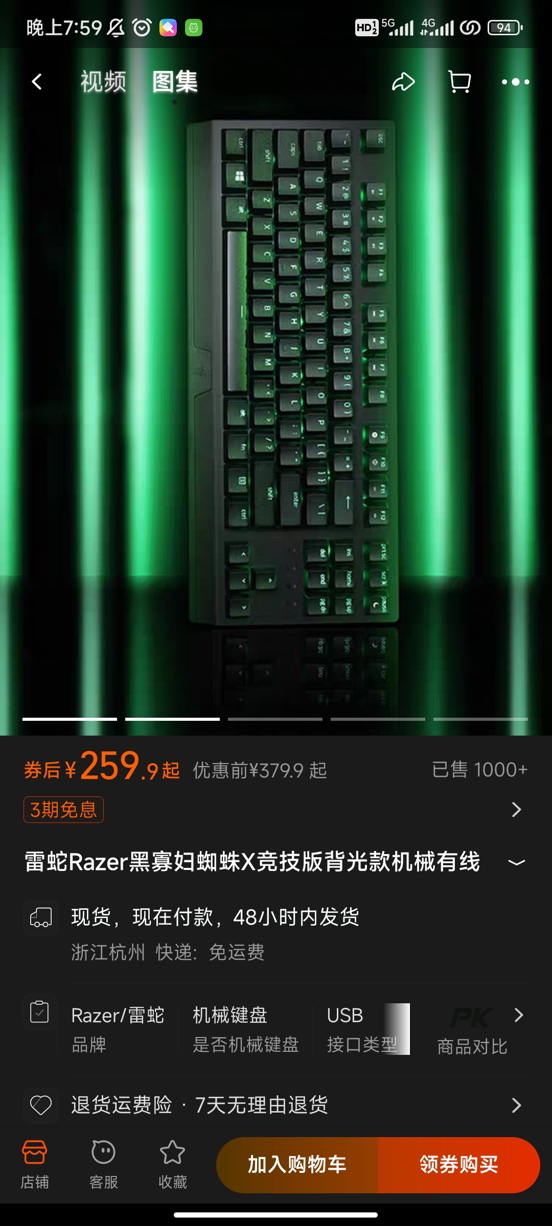 Razer黑寡妇蜘蛛x竞技版