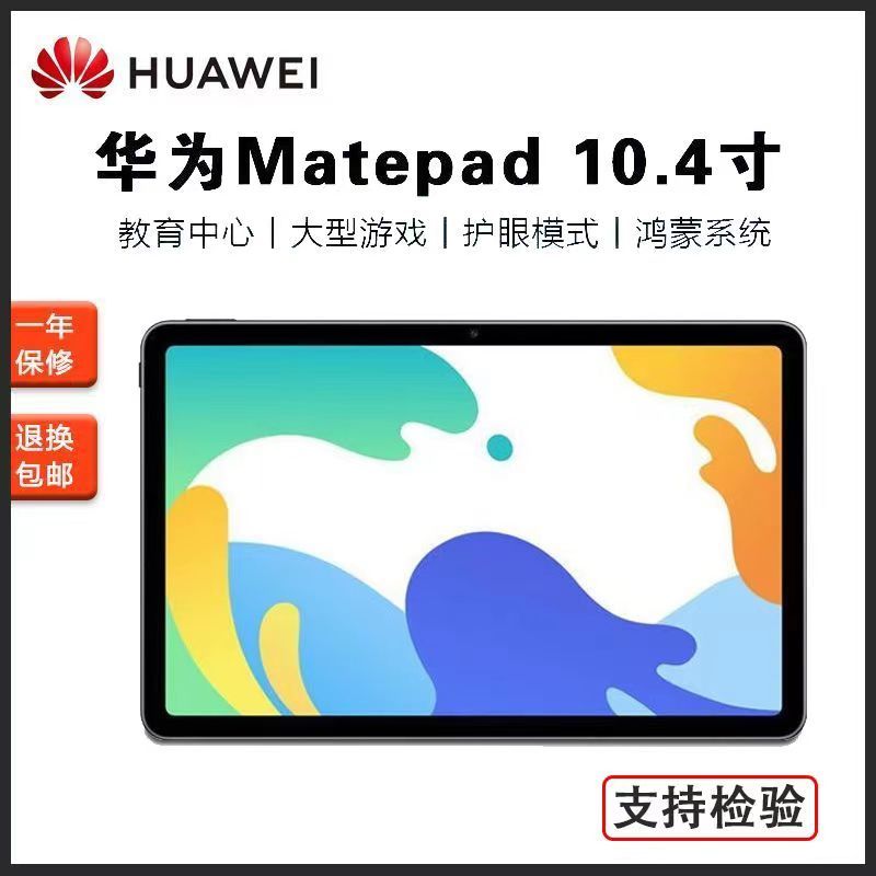 HUAWEImatepaid11