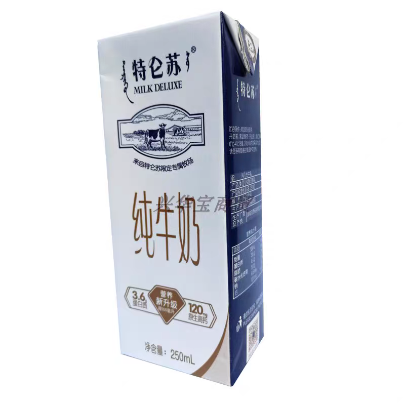 蒙牛特仑苏纯牛奶250*12盒整箱高钙学生老人营养早餐全脂蛋白纯奶
