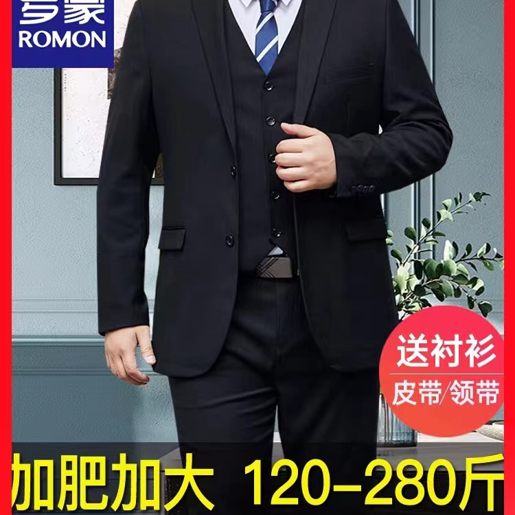 罗蒙大码西装套装男士外套加肥加大胖子正装新郎结婚礼服西服春秋