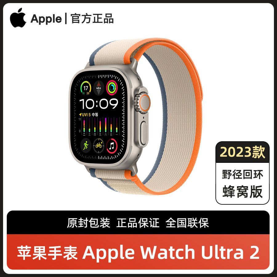 23款Apple/苹果手表 Watch Ultra 2 GPS+蜂窝 野径回环 原封正品