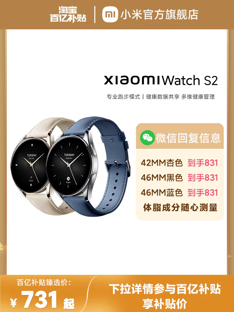 小米Xiaomi Watch S2智能手表环圆形金属运动商务蓝牙通话长续航血氧睡眠官方旗舰店