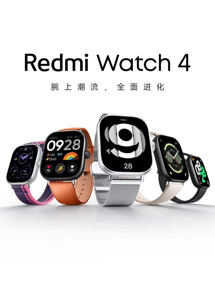 【新品上市】红米手表4小米智能手表Redmi Watch 4运动跑步长续航