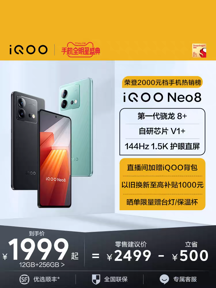 OPPO IQ00 Neo8