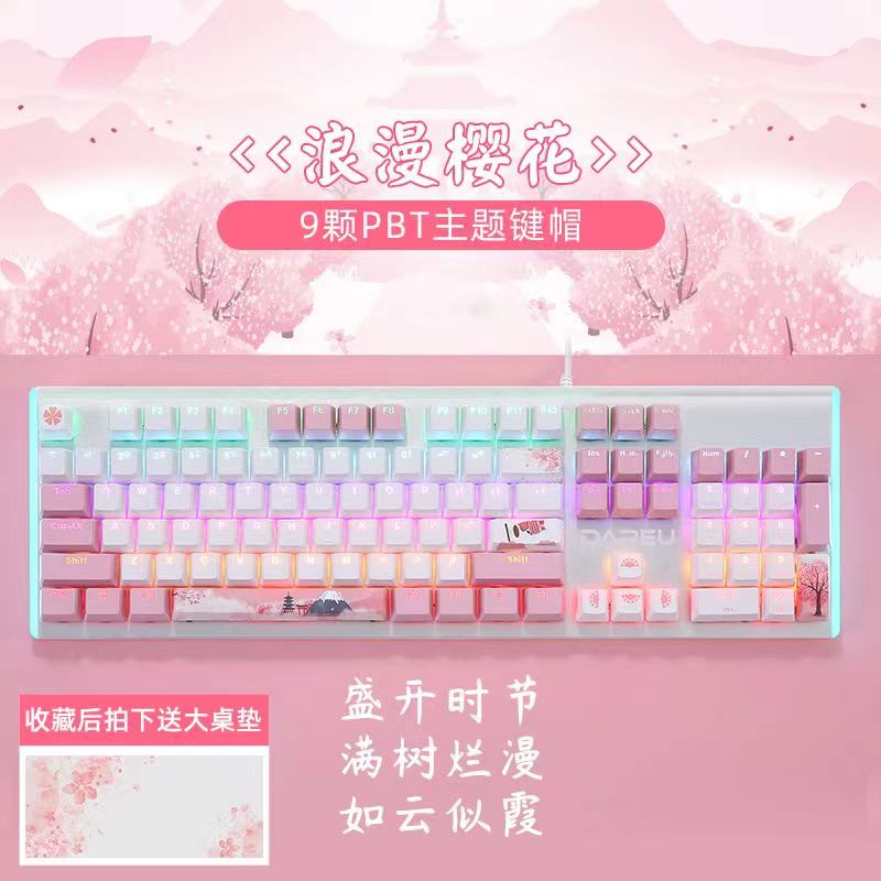  《樱花の梦》有线LK165无线EK810机械键盘电竞游戏电脑办公