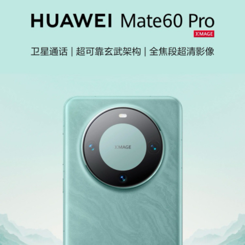 Huawei/华为 Mate 60 Pro全网通新款麒麟9000遥遥领先mate60pro