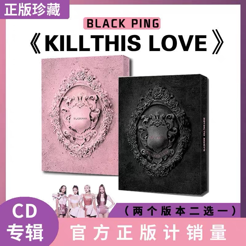 BLACKPINK全新专辑cd碟粉墨迷你2辑KILL THIS LOVE唱片