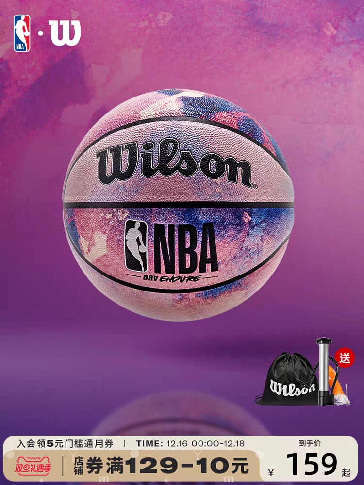 Wilson威尔胜官方NBA联名扎染7号标准 ~ 室内外通用训练篮球礼盒礼物