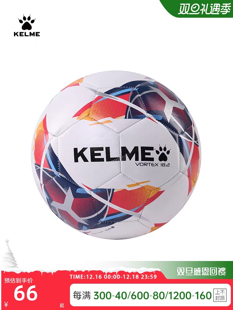 KELME卡尔美足球5号4号球成人足球儿 童比赛中考用球小学生专用球