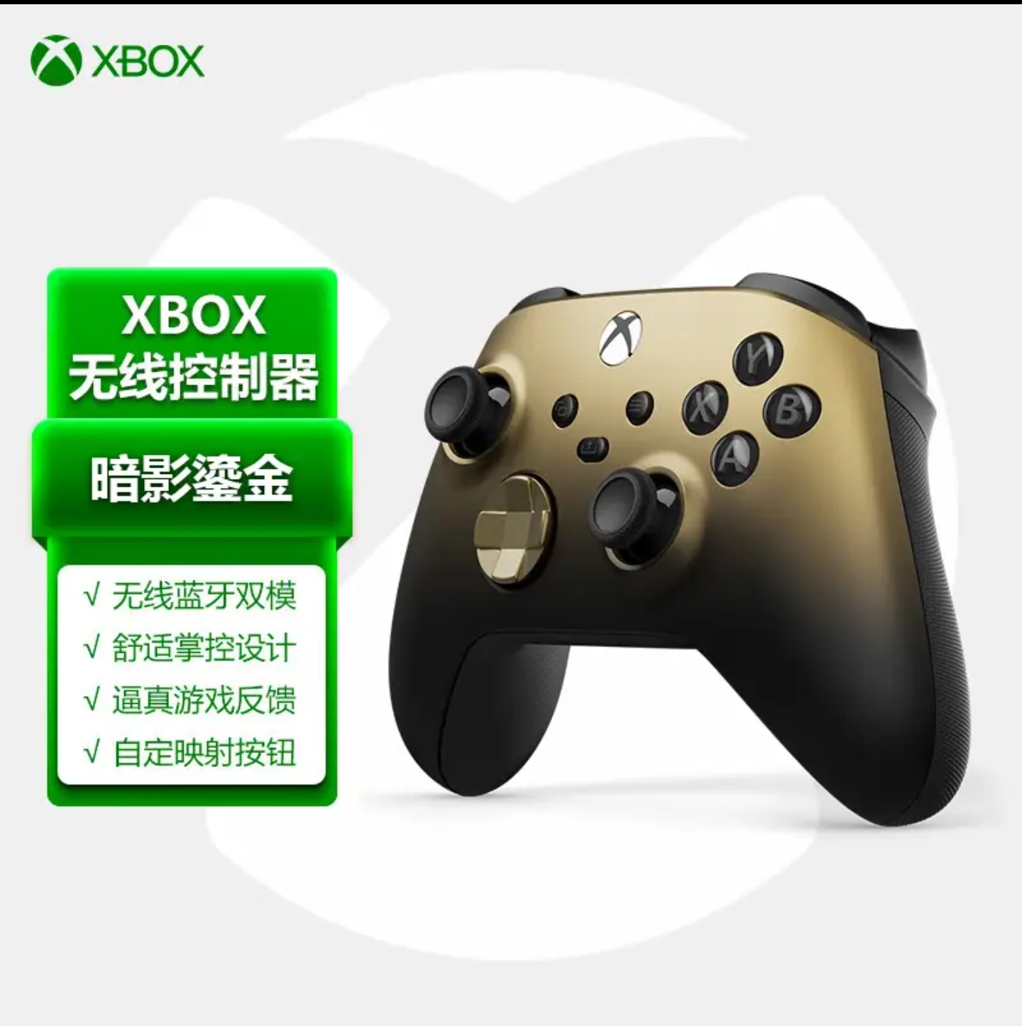 xbox无线蓝牙双模扳机震动马达自定义映射逼真游戏反馈