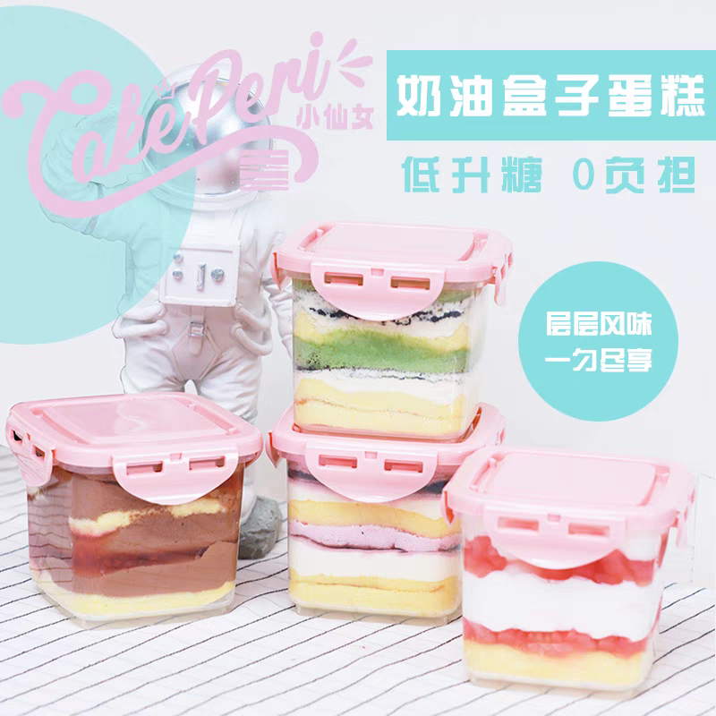 cakeperi400g顺丰慕斯奶油蛋糕非乳酪罐子甜品代糖肉松零食小吃