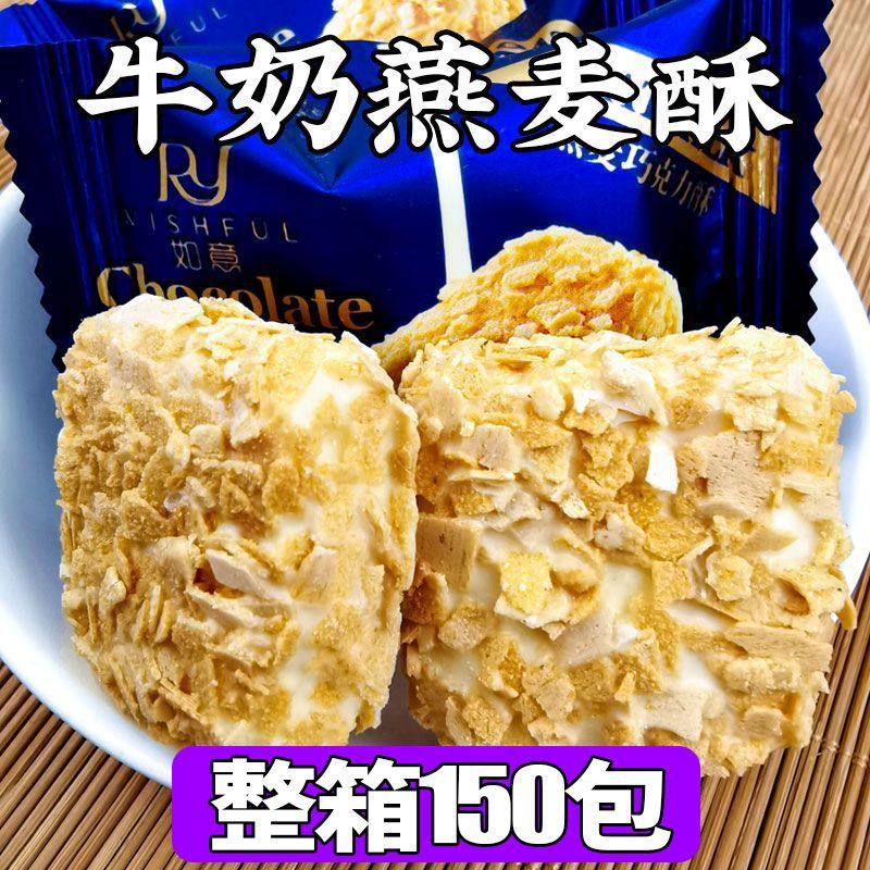 【买1箱送1箱】牛奶燕麦酥巧克力饼干休闲零食零食大全各种各样