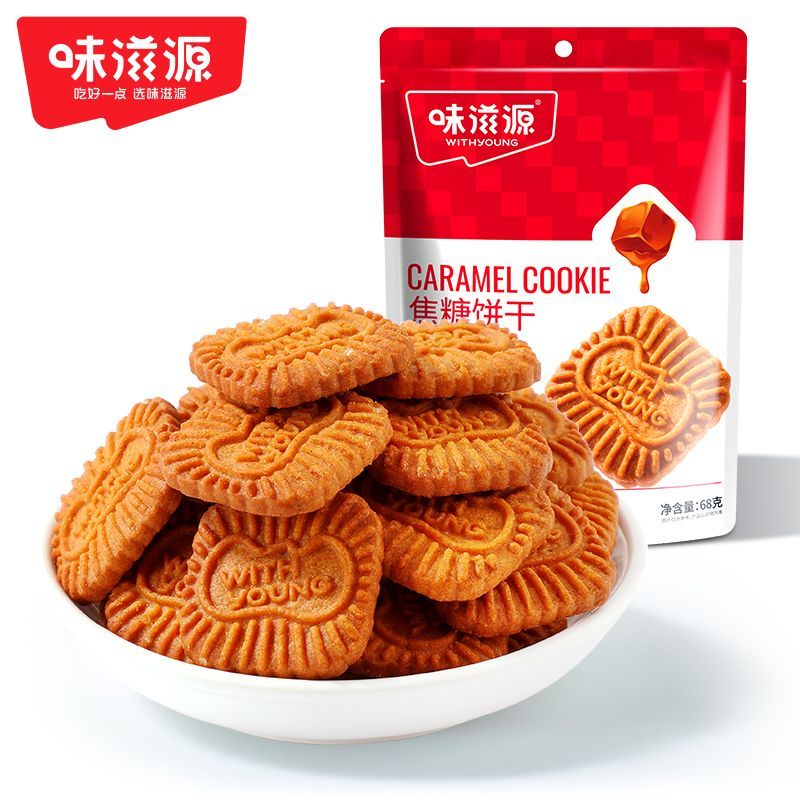 味滋源焦糖饼干68g*2袋比利时风味饼干网红休闲零食品