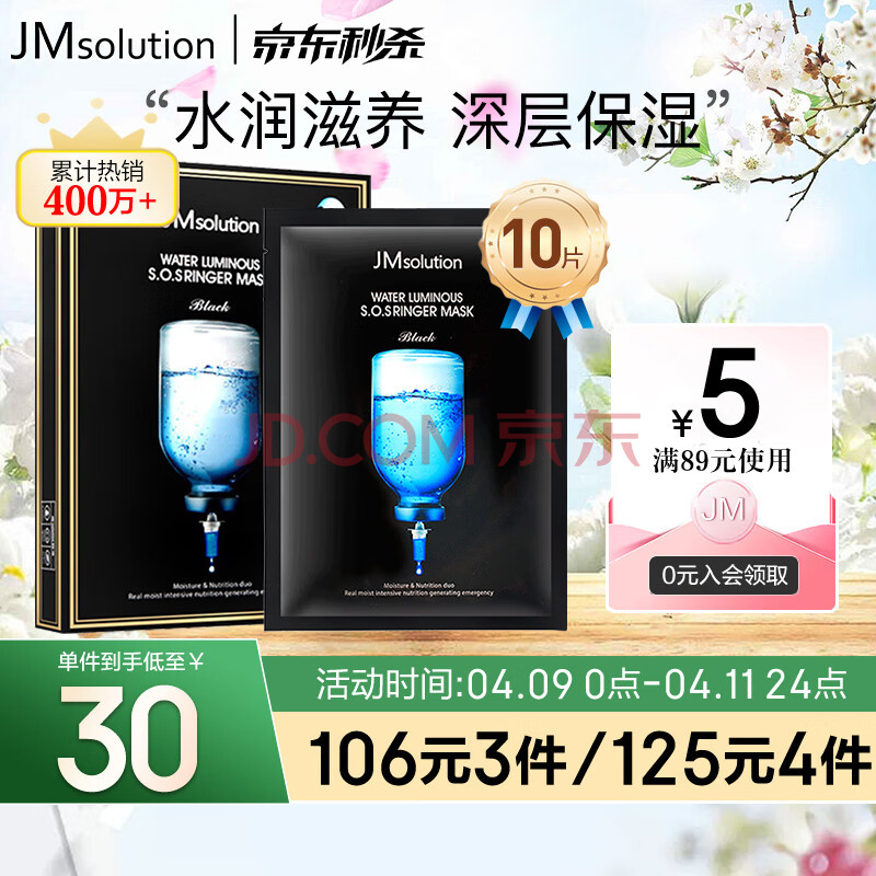 JMsolution 便宜性价比