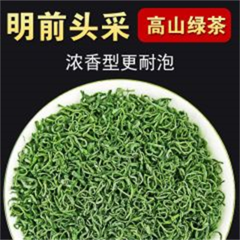 2020明前新茶手工嫩芽高山云雾毛尖绿茶茶叶批发500g浓香型散装