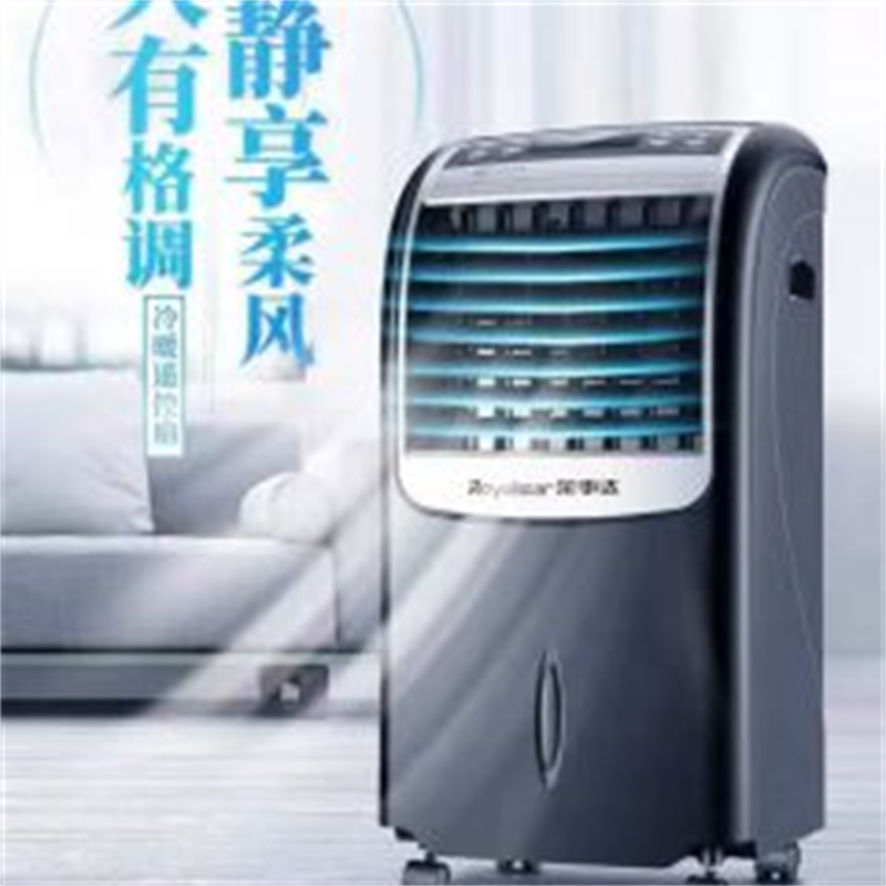 荣事达空调扇冷暖两用家用静音遥控冷风机制冷风扇加湿移动小空调