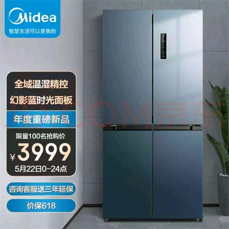 美的(Midea)513升电冰箱十字对开门家用超薄四开门风冷一级双变频温湿精控智能家电