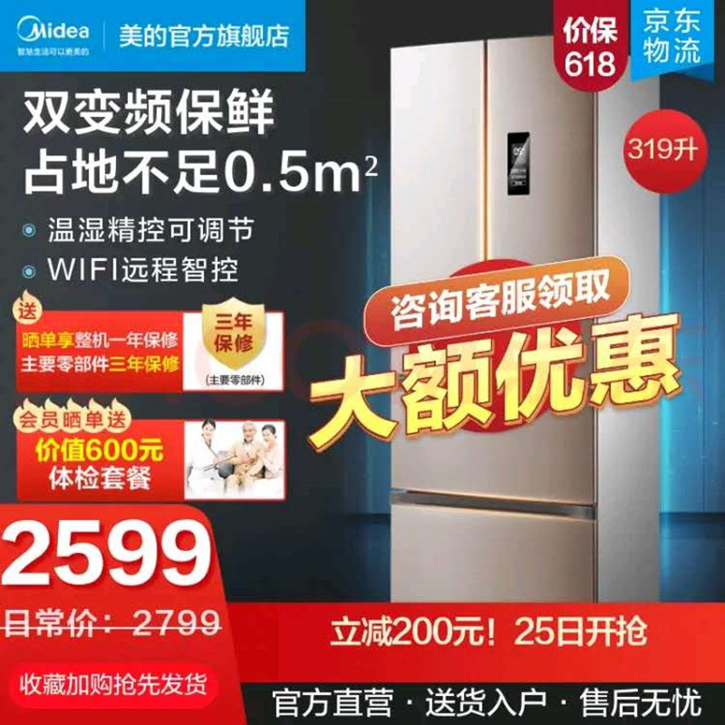 美的(Midea)541升 对开电冰箱双开门智能家电变频风冷一级能效冰箱大容积