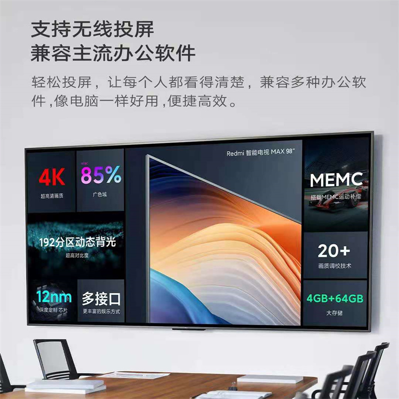 小米旗舰店 Redmi Max 4K全面屏电视机智能网络家电智慧屏液晶彩电