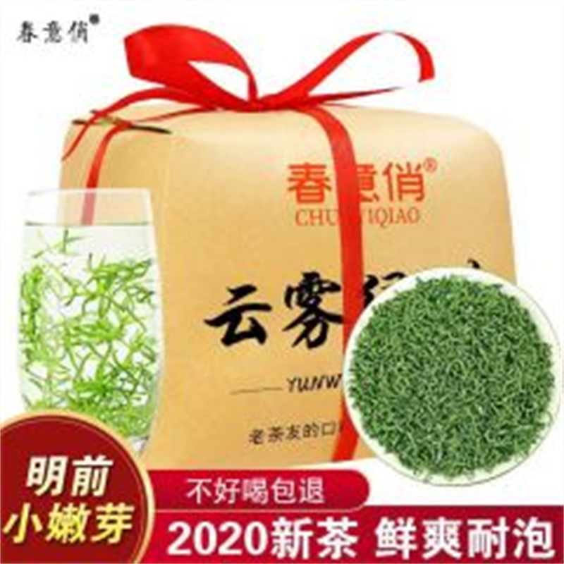 2020明前新茶手工嫩芽高山云雾毛尖绿茶茶叶批发500g浓香型散装