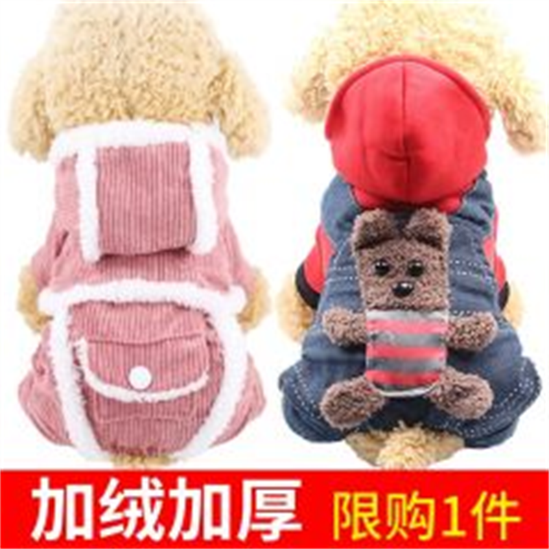 BOM小型犬狗狗衣服秋冬装棉衣宠物用品 四脚条纹刺绣