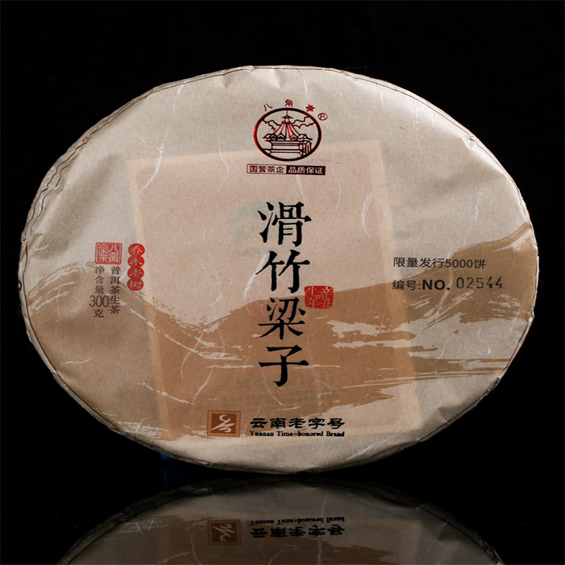 云南早春普洱生茶叶饼勐宋正品