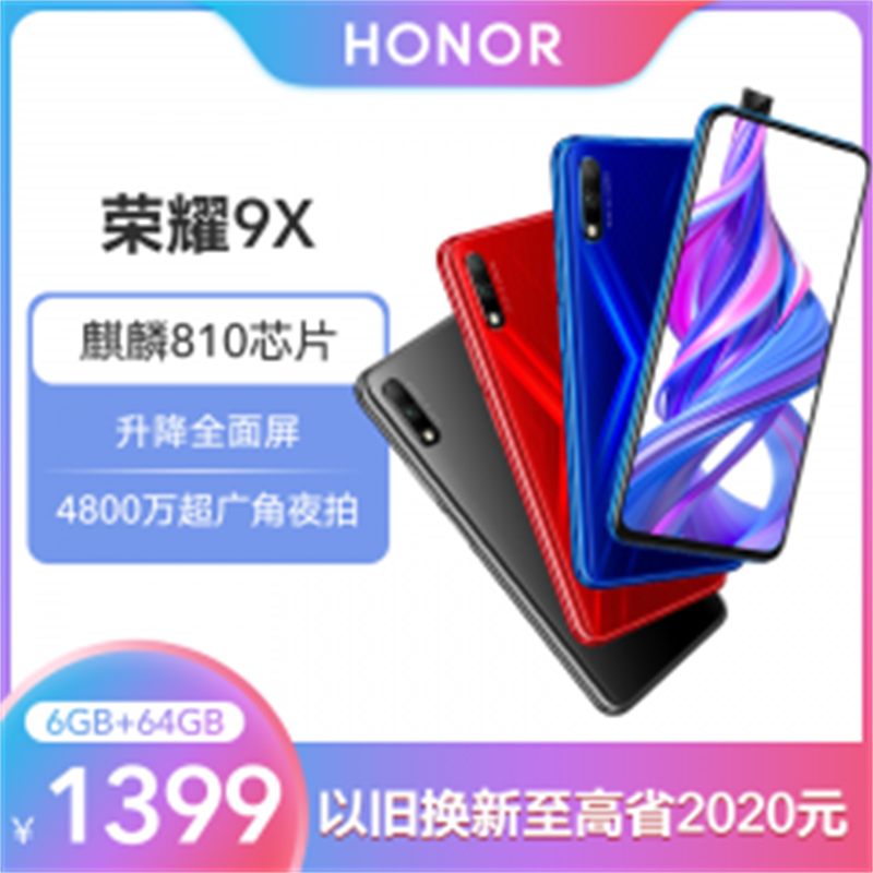 honor/荣耀 荣耀9 全网通4G手机双摄像头智能手机