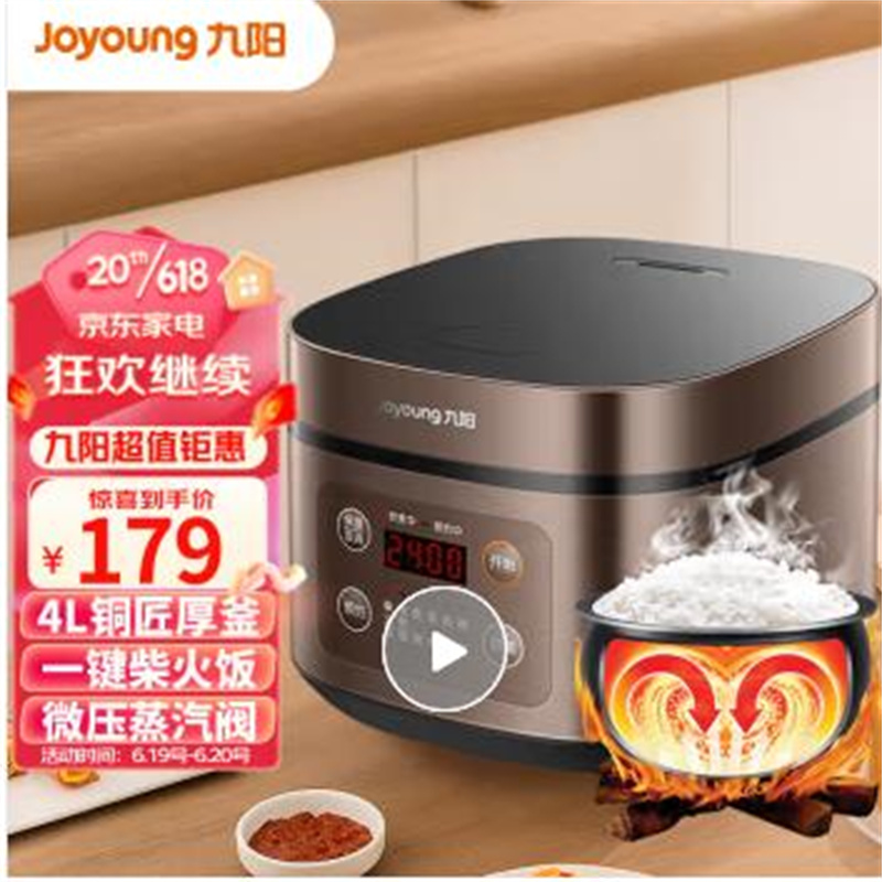 九阳（Joyoung）肖战推荐4升3~8人家用智能电饭煲